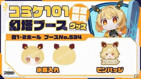 「タワーオブファンタジー」Ver.2.2「鏡花月影」アップデートの記念生放送が本日19時より配信！天琅やエスターの戦闘シーンなどを紹介の画像4