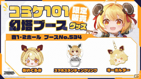 「タワーオブファンタジー」Ver.2.2「鏡花月影」アップデートの記念生放送が本日19時より配信！天琅やエスターの戦闘シーンなどを紹介の画像5