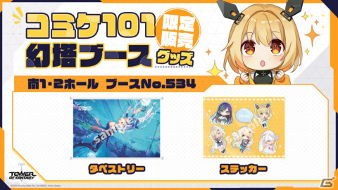 「タワーオブファンタジー」Ver.2.2「鏡花月影」アップデートの記念生放送が本日19時より配信！天琅やエスターの戦闘シーンなどを紹介の画像6