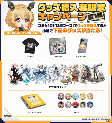 「タワーオブファンタジー」Ver.2.2「鏡花月影」アップデートの記念生放送が本日19時より配信！天琅やエスターの戦闘シーンなどを紹介の画像7