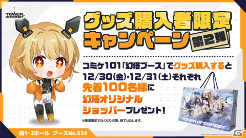 「タワーオブファンタジー」Ver.2.2「鏡花月影」アップデートの記念生放送が本日19時より配信！天琅やエスターの戦闘シーンなどを紹介の画像8