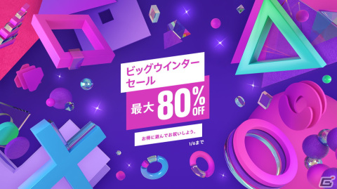 PS Storeにて「ビッグウインターセール」が実施!「ELDEN RING」や「FIFA 23」、「ソニックフロンティア」がお買い得にの画像1