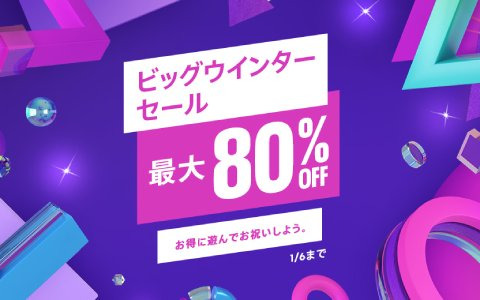 PS Storeにて「ビッグウインターセール」が実施！「ELDEN RING」や「FIFA 23」、「ソニックフロンティア」がお買い得に