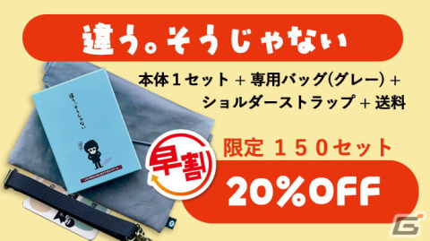 game lab nicotaによる第1弾カードゲーム「違う。そうじゃない」が発表！Makuakeにてクラウドファンディングが開始の画像13