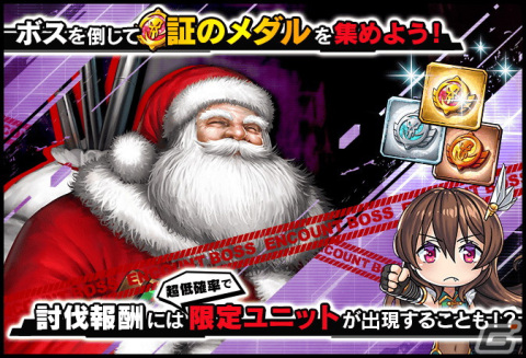 「対魔忍RPG」で【炎のクリスマス】眞田焔を仲間にできる復刻レイドイベント「クリスマス・ストーリーズ」が開催！の画像4