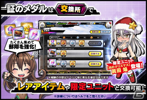 「対魔忍RPG」で【炎のクリスマス】眞田焔を仲間にできる復刻レイドイベント「クリスマス・ストーリーズ」が開催！の画像5