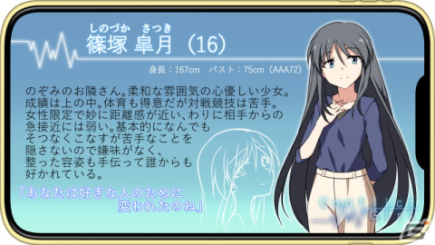 PC向け百合サイコサスペンスアドベンチャー「コンフリクトガール＋ Birthday again」が12月24日より配信！の画像6