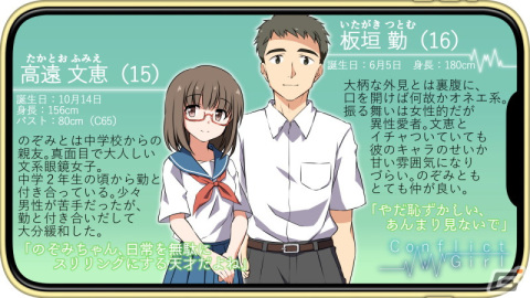 PC向け百合サイコサスペンスアドベンチャー「コンフリクトガール＋ Birthday again」が12月24日より配信！の画像7