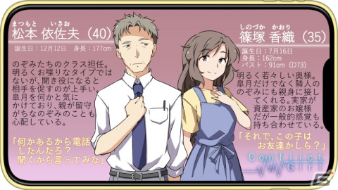 PC向け百合サイコサスペンスアドベンチャー「コンフリクトガール＋ Birthday again」が12月24日より配信！の画像8