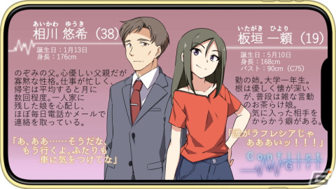 PC向け百合サイコサスペンスアドベンチャー「コンフリクトガール＋ Birthday again」が12月24日より配信！の画像9