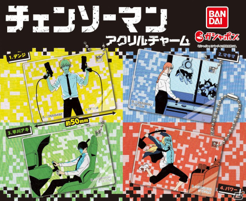 「チェンソーマン×ナムコキャンペーン」が2023年1月13日より開催！ゲームセンターで遊ぶデンジらの描き下ろしイラストグッズを展開の画像7