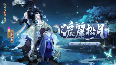 「陰陽師」新たなSSR式神・季（CV：市ノ瀬加那）が登場！SP/SSR式神の出現確率が2.5倍になるキャンペーンが開催の画像4