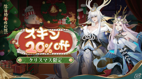 「陰陽師」新たなSSR式神・季（CV：市ノ瀬加那）が登場！SP/SSR式神の出現確率が2.5倍になるキャンペーンが開催の画像8