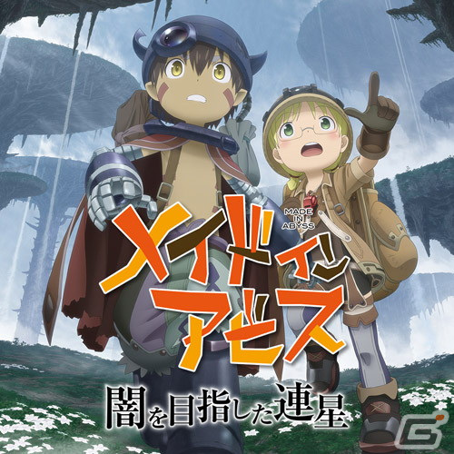 「ディスコ エリジウム」「メイドインアビス 闇を目指した連星」がセールに初登場！スパイク・チュンソフトのPS Store向けホリデーセールが開始の画像2