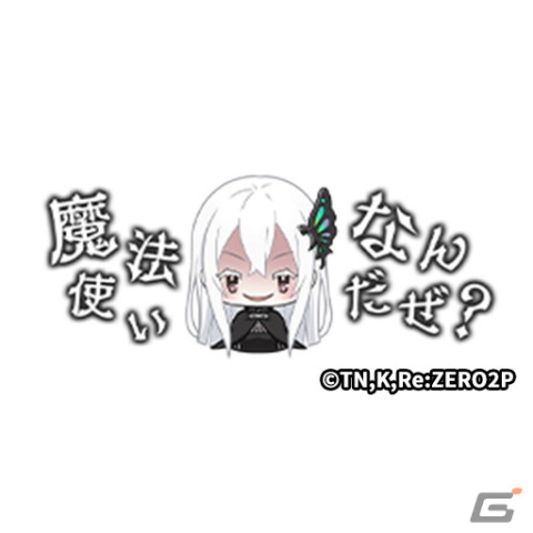 「逆転オセロニア」で「リゼロ」コラボ第二弾が12月23日より開催！干支verのレムやエミリアらが登場の画像10