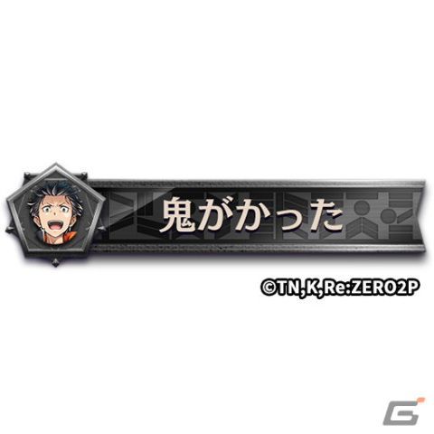 「逆転オセロニア」で「リゼロ」コラボ第二弾が12月23日より開催！干支verのレムやエミリアらが登場の画像16