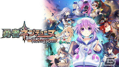 PS4「閃乱忍忍忍者大戦ネプテューヌ -少女たちの響艶-」がセールに初登場！コンパイルハート ニューイヤーセール2023が開始の画像7