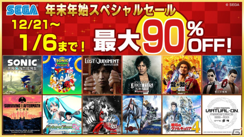 「ソニックフロンティア」が25％OFFでセールに初登場！全100タイトル以上が最大90％OFFになるセガ年末年始スペシャルセールが開始の画像1