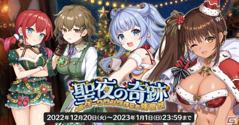 「天啓パラドクス」リリース250日を記念したキャンペーンが開催！Sミーリャ【サンタは実在するのです！】たちのPickUPガチャも登場の画像1