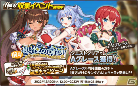 「天啓パラドクス」リリース250日を記念したキャンペーンが開催！Sミーリャ【サンタは実在するのです！】たちのPickUPガチャも登場の画像3