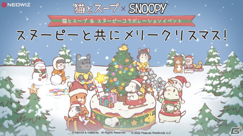 「猫とスープ」×「スヌーピー」のコラボが決定！ウッドストックなどのコラボアイテムが登場予定の画像1