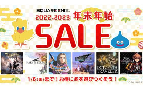 「タクティクスオウガ リボーン」や「ハーヴェステラ」などスクエニのPS5/PS4/Switch向けダウンロードタイトルを対象としたセールが開催！