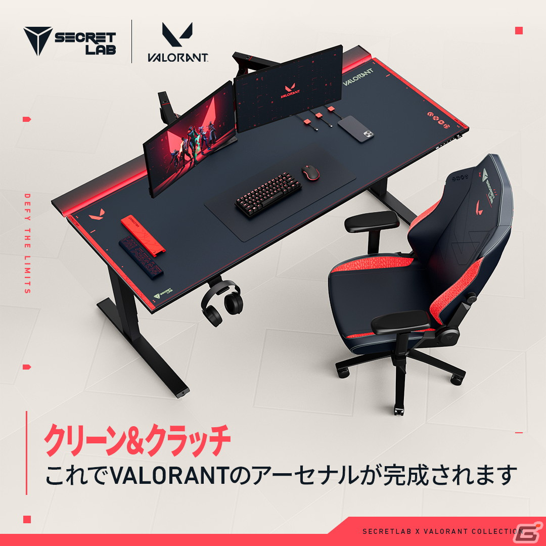 VALORANT」をテーマにしたガンバディー付きコラボゲーミングチェア