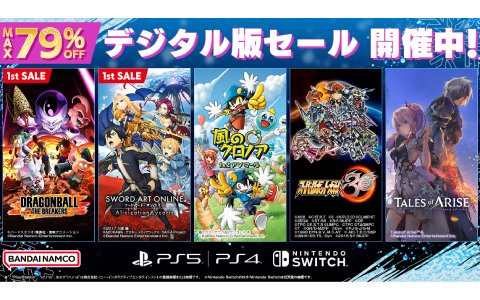 「ドラゴンボール ザ ブレイカーズ」や「スーパーロボット大戦30」、「テイルズ オブ アライズ」などBNEのDLタイトルセールが開催！