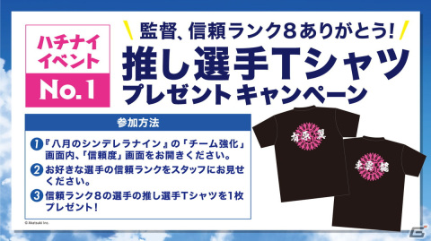 「八月のシンデレラナイン」の「コミックマーケット101」物販・イベント情報が公開！新作グッズを多数販売の画像11