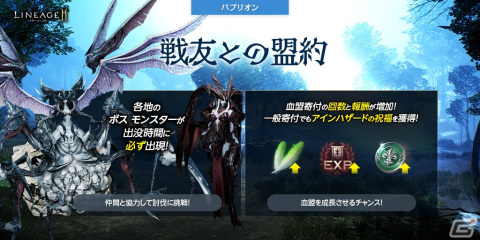 「リネージュ2M」一部武器種の「スキル ケア」を実施！新規英雄級アガシオン「クリスマス リース」なども登場の画像2