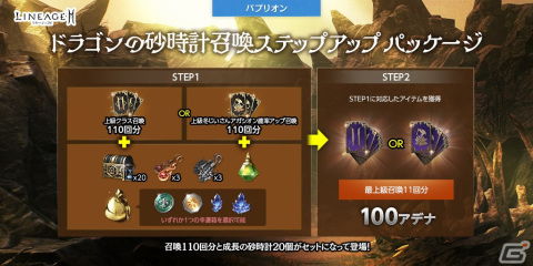 「リネージュ2M」一部武器種の「スキル ケア」を実施！新規英雄級アガシオン「クリスマス リース」なども登場の画像5