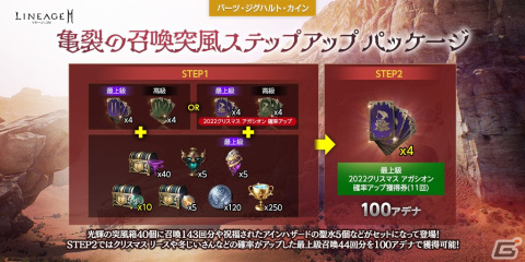 「リネージュ2M」一部武器種の「スキル ケア」を実施！新規英雄級アガシオン「クリスマス リース」なども登場の画像7