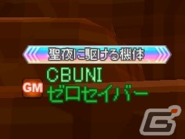 「CosmicBreak Universal」クリスマスとお正月にちなんだイベントが開催！2022年に登場した「ガラポン」のうち計10種が期間限定で復刻の画像10