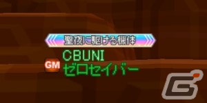 「CosmicBreak Universal」クリスマスとお正月にちなんだイベントが開催！2022年に登場した「ガラポン」のうち計10種が期間限定で復刻の画像12