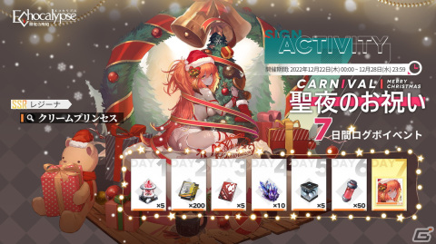 「Echocalypse -緋紅の神約-」に新SSR進化体の新人アイドル「ドロシー」＆大正メイド 「玖蒔」が登場！の画像7