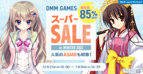 「刀剣乱舞無双」「9-nine-」などが最大85％オフになる「DMM GAMES スーパーSALE in WINTER」が本日より開催！の画像1