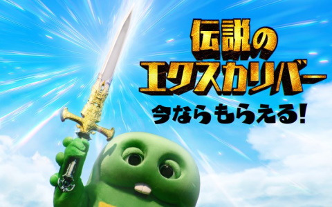 「グランブルーファンタジー」ガチャピンとムック出演の新CMが12月22日より放送！毎日最高200連ガチャの初回10連でエクスカリバーがもらえる