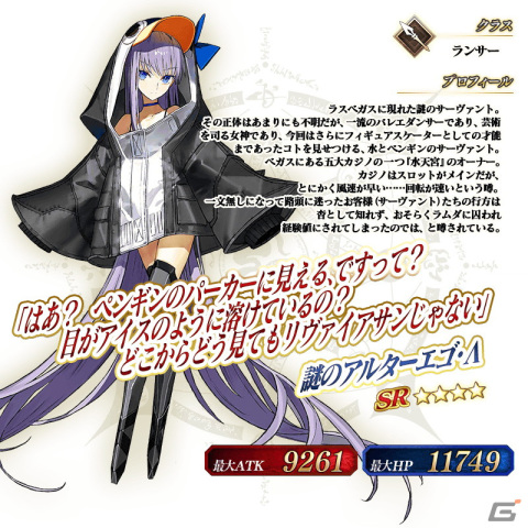 「FGO」★5ジェームズ・モリアーティ（ルーラー）と★4（SR）謎のアルターエゴ・Λのピックアップ召喚が開催！の画像6