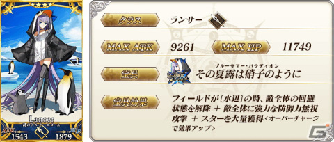「FGO」★5ジェームズ・モリアーティ（ルーラー）と★4（SR）謎のアルターエゴ・Λのピックアップ召喚が開催！の画像7