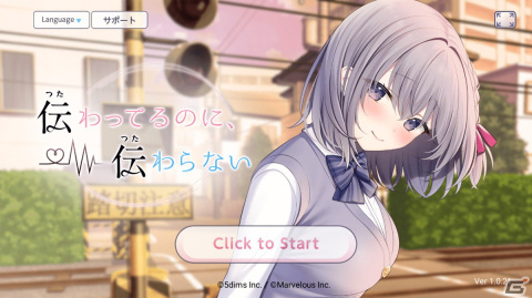 恋愛ビジュアルノベル「伝わってるのに、伝わらない」Steam版が横画面に対応の画像1