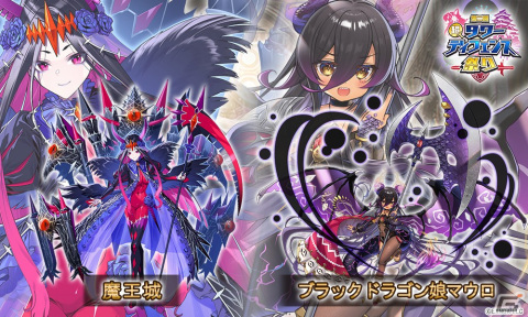 「千年戦争アイギス」「御城プロジェクト:RE」「モンスター娘TD」にて共通コラボイベント「第二回超タワーディフェンス祭り」が開始！の画像10