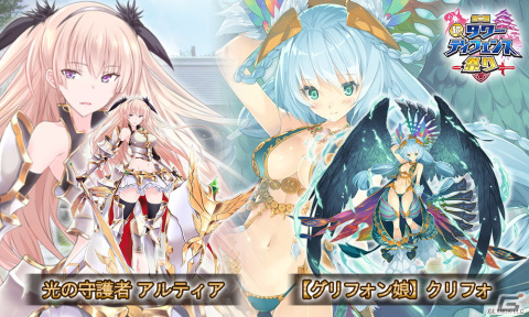「千年戦争アイギス」「御城プロジェクト:RE」「モンスター娘TD」にて共通コラボイベント「第二回超タワーディフェンス祭り」が開始！の画像12