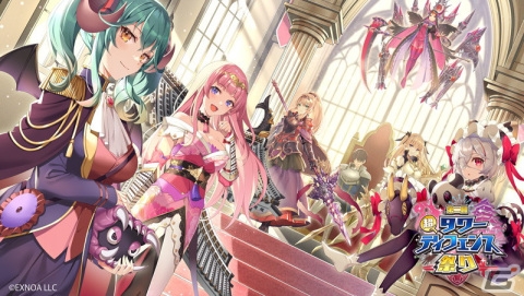 「千年戦争アイギス」「御城プロジェクト:RE」「モンスター娘TD」にて共通コラボイベント「第二回超タワーディフェンス祭り」が開始！の画像9