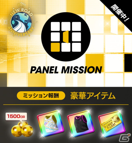 「サカつくRTW」★5選手がレベルMAXで登場する“WINTER SELECTION FES”が開催！★5確定スカウトチケットが手に入るミッションもの画像5