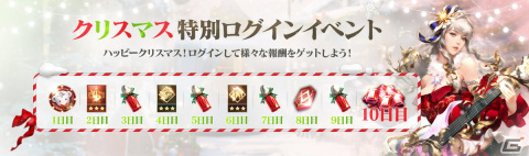 「セブンナイツ2」に新たな伝説英雄「希望の歌 セレナ（CV：大橋彩香）」が参戦！伝説キャラクターなどを獲得できるクリスマスフェスも開催の画像4