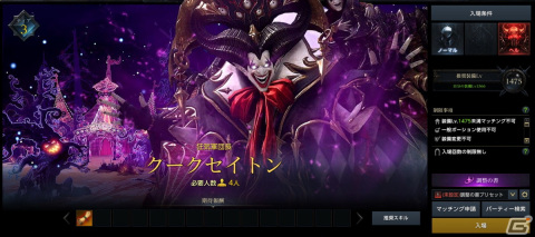 「ロストアーク」に新クラス「ウェザーリスト」が実装！装備レベル1460に到達できる「ハイパーエクスプレスPLUS＆無料ジャンピング」もの画像3