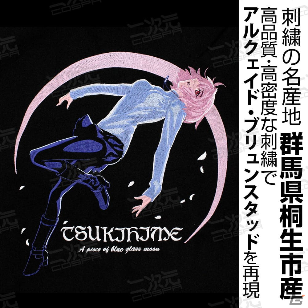「月姫 -A piece of blue glass moon-」からアルクェイドのフルグラフィックジップパーカーや刺繍シャツが登場！の画像12
