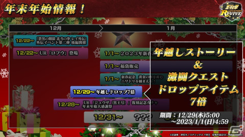 「北斗の拳 LEGENDS ReVIVE」12月31日より「蒼天の拳」との第四弾イベントが開催決定！新たな霞拳志郎が登場の画像3