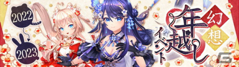 「幻想神域 -Another Fate-」にクリスマス衣装を身にまとった幻神「聖花爛漫・コノハナサクヤ」が登場！の画像5