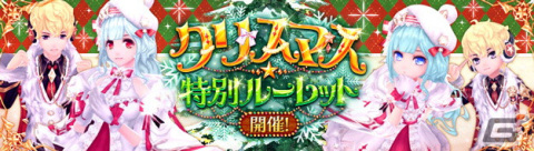 「幻想神域 -Another Fate-」にクリスマス衣装を身にまとった幻神「聖花爛漫・コノハナサクヤ」が登場！の画像8